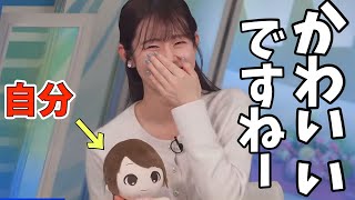自分のことかわいいって言っちゃって顔真っ赤になるお天気お姉さんが確かにかわいい【青原桃香】