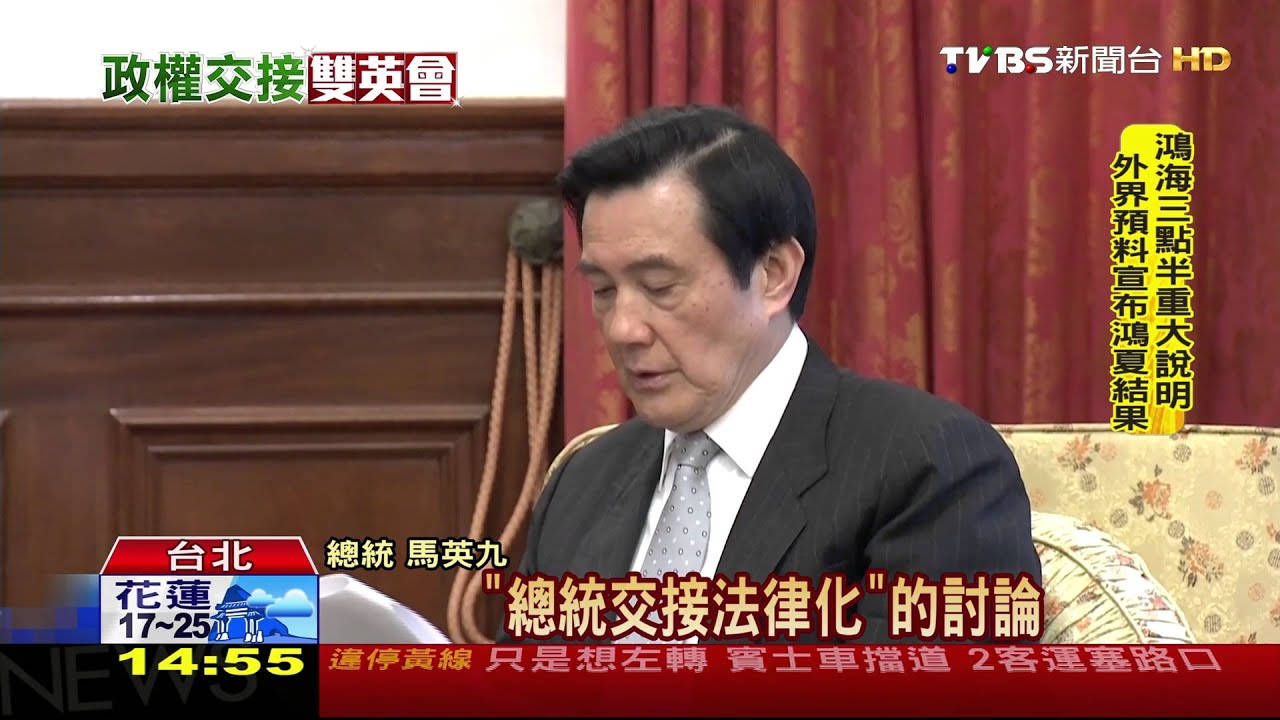 「雙英會」登場！　朝野對話、談和解合作設典範