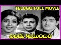 Niddu Kutumbam Telugu Full Movie Jaggaiah Krishna Anjali Devi