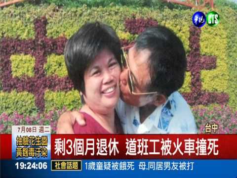辦退休遇死劫 道班工淪無名屍