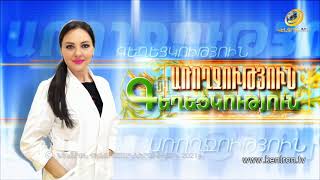 Առողջություն և Գեղեցկություն 11.05.2021 // Բիոռեվիտալիզացիա