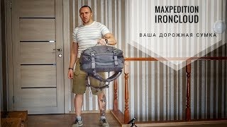  :  Maxpedition Ironcloud Adventure Travel Bag