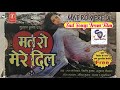 Mat Ro Mere Dil I Sad Songs From Films I Not From The Original Film Soundtrack I T Series