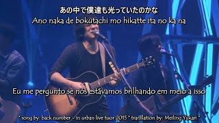 Download lagu Check no One Piece - back number ~~Tradução e legenda em português PT-BR 「チェックのワンピース」 mp3