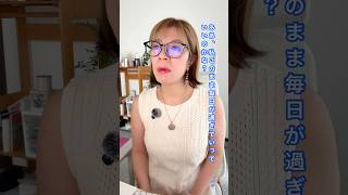 アラフィフ女性　空の巣症候群のあなたへ #アラフィフ #hsp #自分の人生