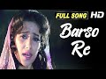 Badra Re.. Barso Re FULL 4K MUSIC VIDEO | First Love Letter Movie Song | Manisha Koirala, Kavita K