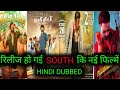 New South Movie 2023 Hindi Dubbed Bhola Shankar Ruler