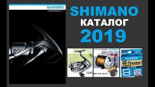Рыболовные катушки каталоги