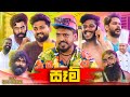 Sam සෑම් Vini Productions විනී