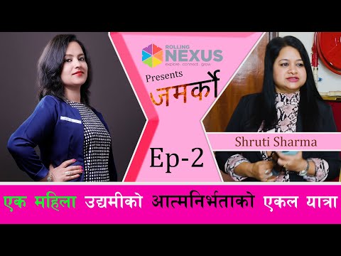 एक महिला उद्यमीको आत्मनिर्भताको एकल यात्रा ...Shruti_Sharma ||Nisha_KC || Jamarko ||Episode_2