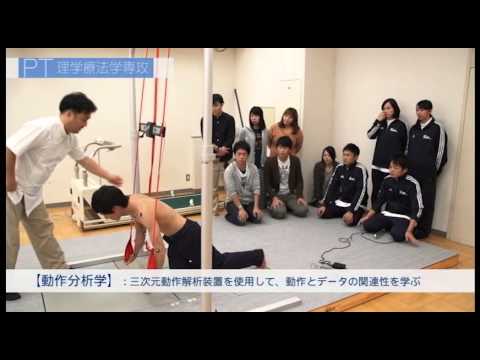 リハビリテーション学科 大阪河﨑リハビリテーション大学　03.理学療法学専攻【理学療法士】