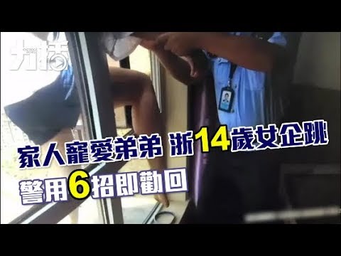 警用6招即勸回