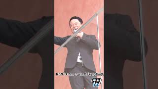 ダイアン津田、主演ドラマ会見「ゴイゴイスー」だけで終了？ #タイムトラベルダディ