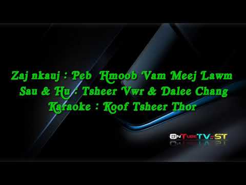 Peb hmoob vam meej lawm karaoke by Tsheej Vwj & Dalee Chang