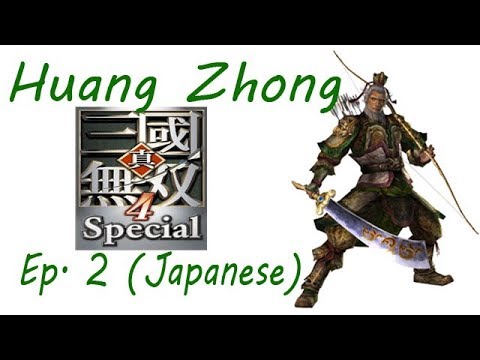 Shin Sangoku Musou 4 Huang Zhong Ep. 2 Chapter 2 - Battle Of Mt. Ding Jun (Jap. Ver)