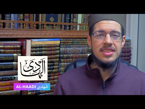 99 Names of Allah - Al-Haadi