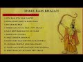 Shree Ram Bhajan Ram Navami Shree Ram Jai Ram Jai Jai Ram Ekadashi Top 12