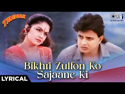 Bikhri Zulfon Ko Sajaane Ki Ijazat De Do (Lyrical) — watch video