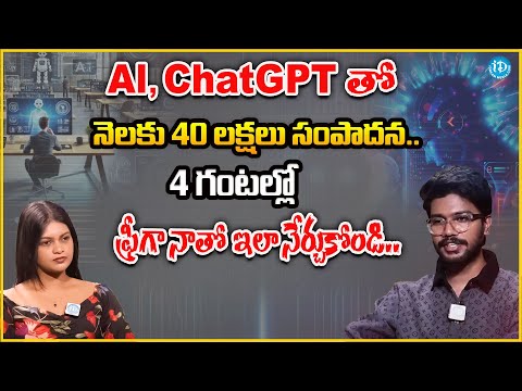 Avinash Mada Making Money With ChatGPT & AI | EASY Way To Make Money with AI & ChatGPT| iDreamCampus