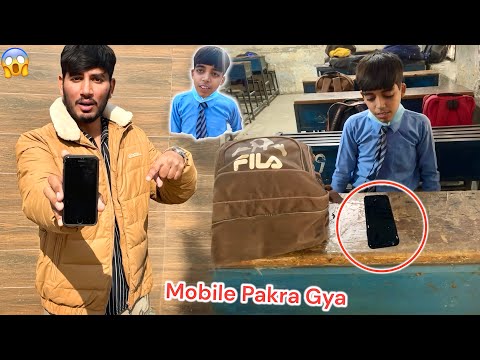 ARSLAN KA SCHOOL MIAN MOBILE PHONE📱PAKRA GYA 🤬