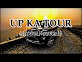 UP Ka Tour | slowed reverb | Anndy Jaat | Rupali Chaudhary | Amit Baisla | UP KA TOUR SONG |
