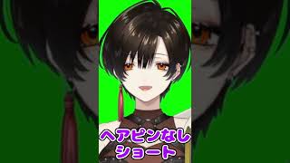 ヘアピンあったりなかったりする白雪巴【にじさんじ/切り抜き】