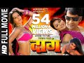 दाग DAAG FULL BHOJPURI MOVIE DINESH LAL YADAV PAKHI HEGDE T SERIES HAMAARBHOJPURI