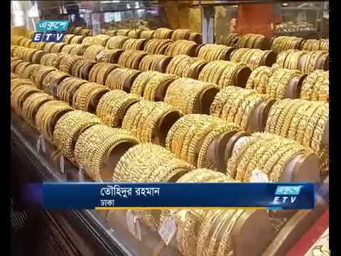 আমদানি নীতিমালা বাস্তবায়িত হলে প্রতি ভরি স্বর্ণের দাম কমবে ৩ থেকে ৪ হাজার টাকা