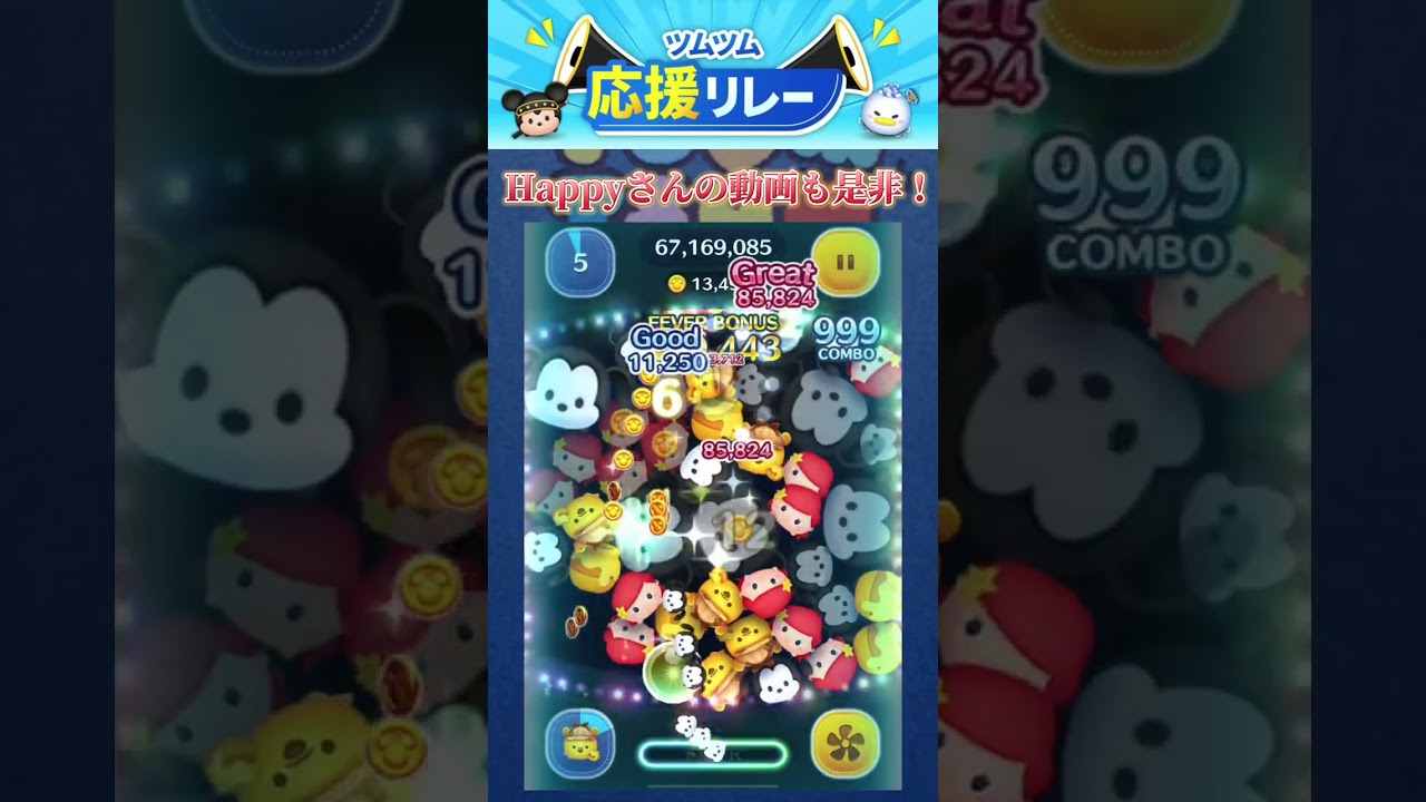 【ツムツム】ツムツム星人は隠れ強ツムを見つけるのが日課 #ツムツム応援リレー #ツムツム