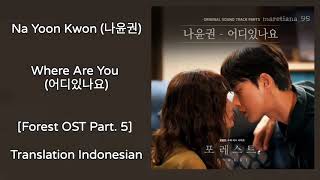 Na Yoon Kwon (나윤권) – Where Are You 어디있나요 Lyrics HAN-ROM-INDO Forest 포레스트 OST Part. 5