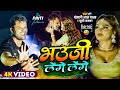 Stage Show Khesari Lal और Priti Paswan भउजी लेंगे लेंगे Khushi Kakka