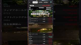 #NISA,#新NISA,#つみたてNISA,#iDeCo,#配当金,#配当利回り,#決算,#決算分析,#業績,#企業分析,#銘柄分析,#株予想,#株の買い方
