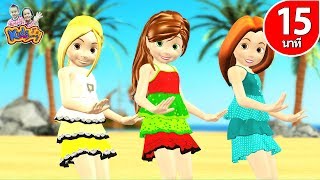 เพลง ระบำชาวเกาะ พร้อมท่าเต้น การ์ตูนน่ารักๆ  เพลงเด็กอนุบาล - KidsMesong