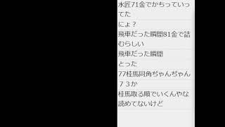 ２４で将棋実況