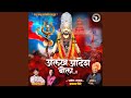 Alakh Adesh Bola