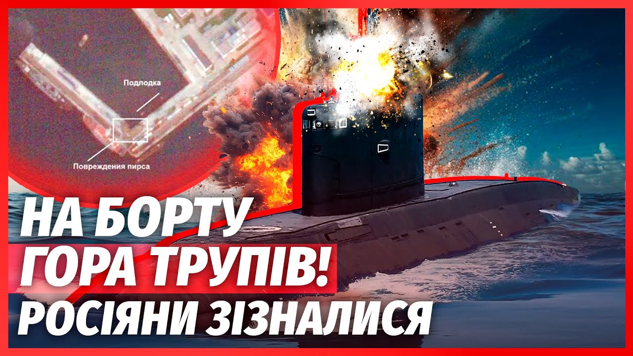 🔴Екстрено! СБУ ПІДІРВАЛИ ЩЕ ОДНУ СУБМАРИНУ. Спалах побачили аж з космосу. Зн