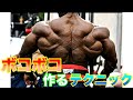 上背部への刺激を高める簡単テクニック【筋トレ】
