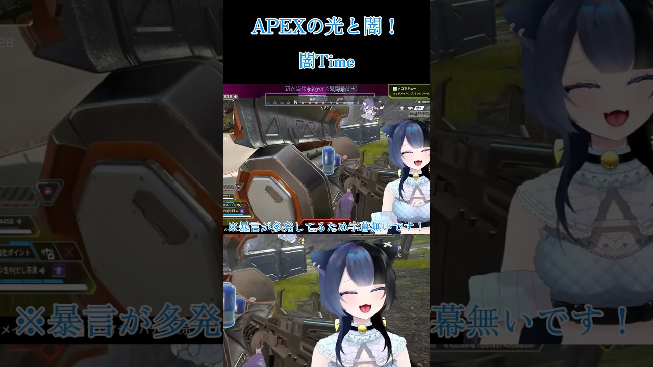 🔫APEXの光と闇 #vtuber #切り抜き #切り抜き動画 #apex #apexlegends #おすすめ #おすすめにのりたい