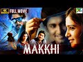 Makkhi Full Movie Nani Samantha Sudeep 2024 Hindi Dubbed Action Thriller Movie S S Rajamouli