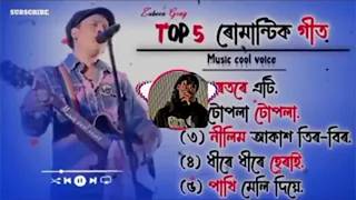 Download lagu Zubeen Garg old song collection//Zubeen Garg song//Zubeen Garg Assamese song #zubeen#assamesesong// mp3 Download lagu Zubeen Garg old song collection//Zubeen Garg song//Zubeen Garg Assamese song #zubeen#assamesesong// mp3