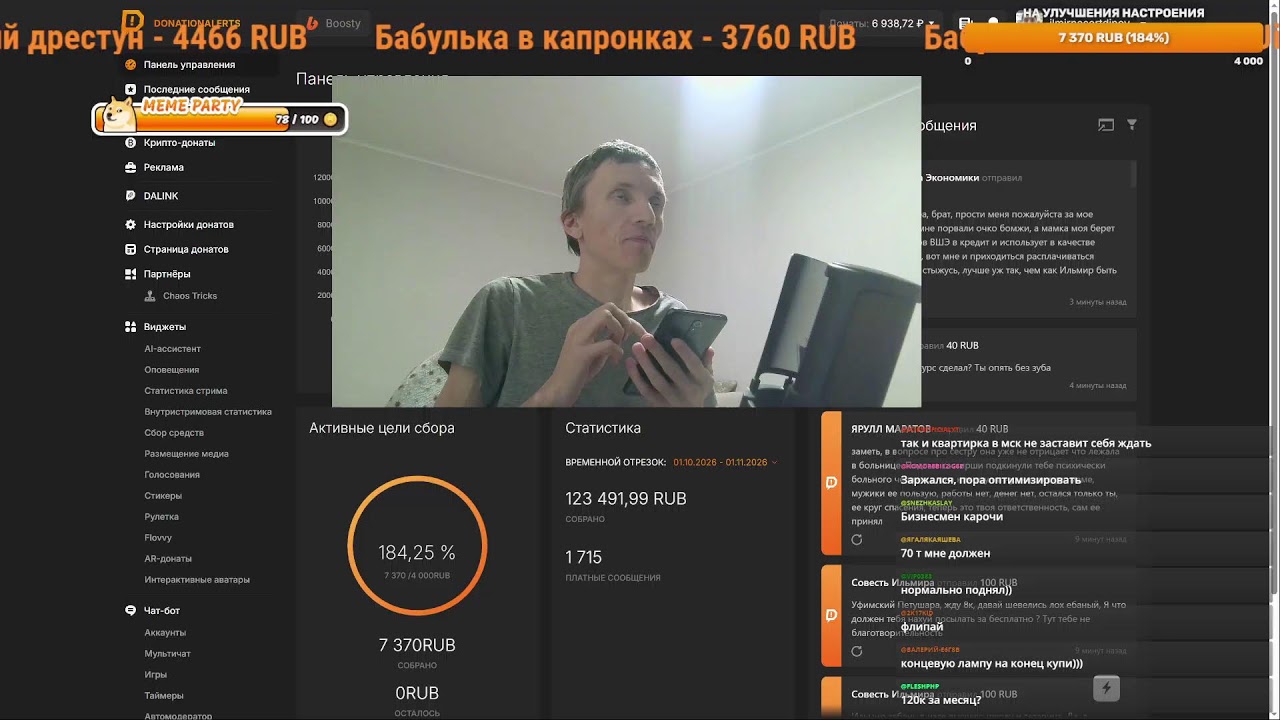 Большинство в чате проголосовало за общение с Галиной