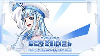 260624 포르자 호라이즌 6 체이서 레이스