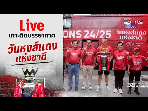 คลิกเพื่อดูคลิปวิดีโอ