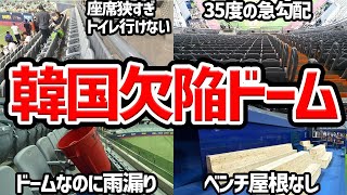 Re: [討論] 高尺巨蛋的椅子也是白色的啊？