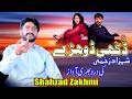 Dukhi Dhore Shahzad Zakhmi Latest Saraiki Song Moon Studio Pakistan