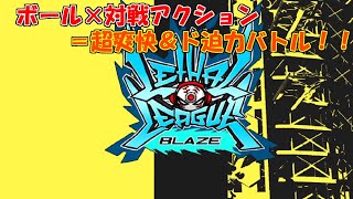 【生放送】ボールを使った対戦アクションの続編を適当に遊んでみる【Lethal League BLAZE】