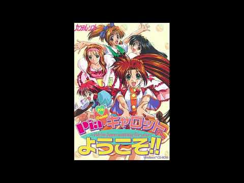 Pia♥Carrot e Youkoso!! ~We've Been Waiting for You~ (PC-9801 OPN) Soundtrack