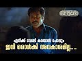 Hitler Malayalam Superhit Movie Scene ഹിറ്റ്ലർ മലയാളം മൂവി സ�