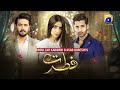 Fitrat | Promo 1 |  Ali Abbas | Saboor Aly| Mirza Zain Baig| Drama Bazaar