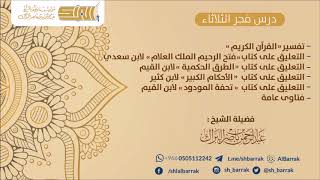 صورة دروس عام 1440